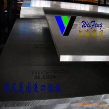 上海維風工貿有限公司鋁合金產品系列 精密工業制材與專業制品解決方案